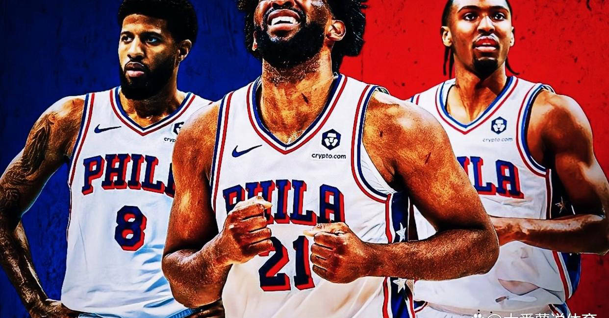费城76人训练开放日，今晚内部沟通引欢呼，NBA季后赛在即，球队文化再被提及的简单介绍-英雄联盟竞猜官网